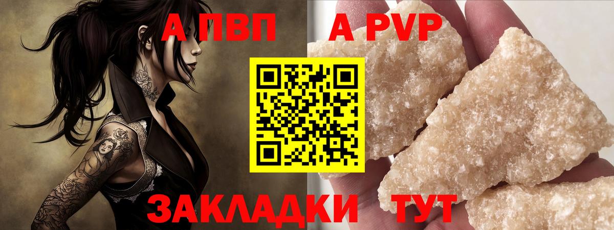 Альфа ПВП крисы CK  Вход с VPN  Казань  Alfa_PVP СК КРИС 