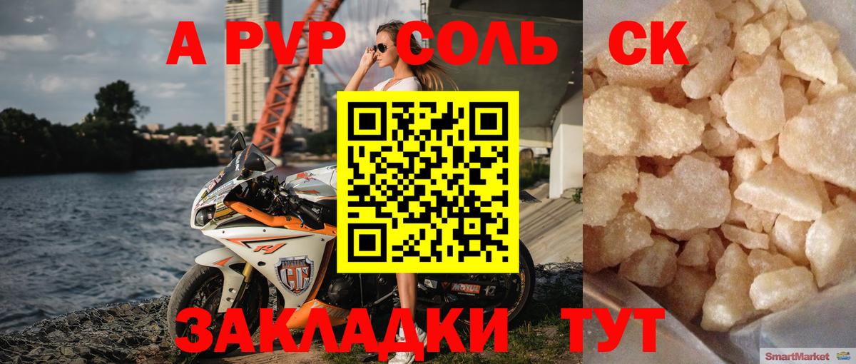 Альфа ПВП мука Казань