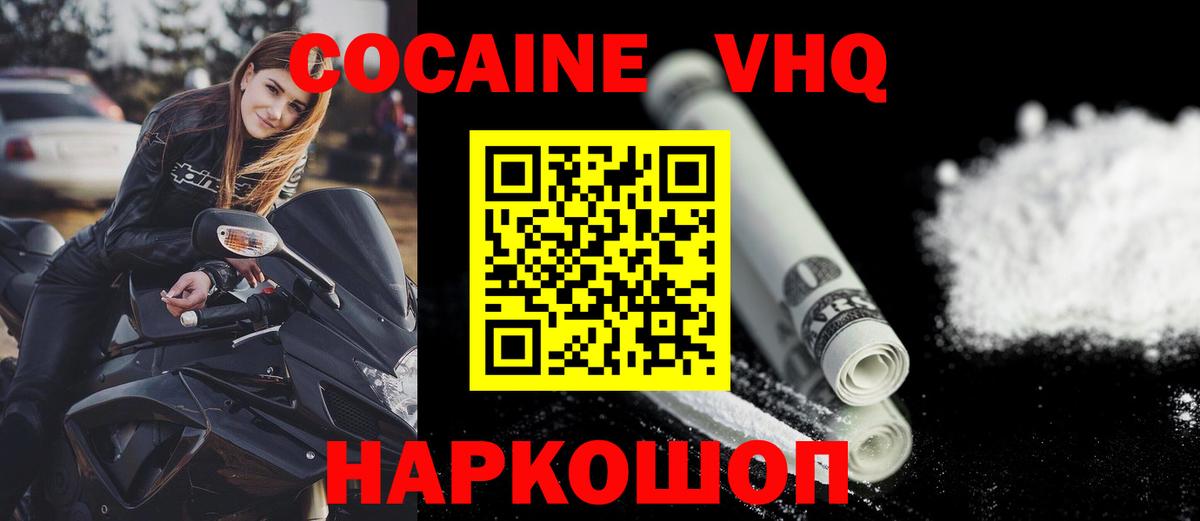 Cocaine Fish Scale  Кокаин  КОКАИН Колумбийский  Казань  Вход с VPN 