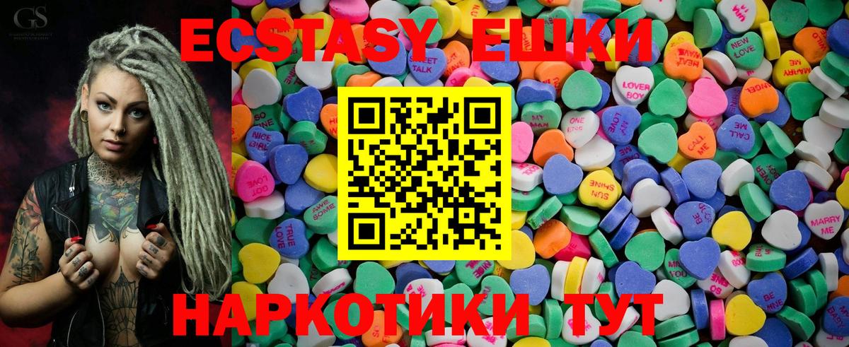 Ecstasy 280мг  Экстази  Экстази VHQ  Казань  Вход с VPN 