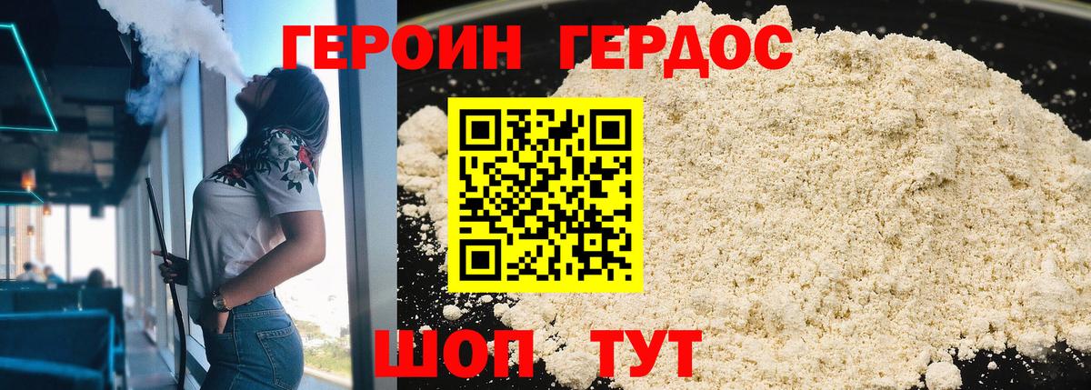ГЕРОИН герыч  Вход с VPN  ГЕРОИН  Казань 