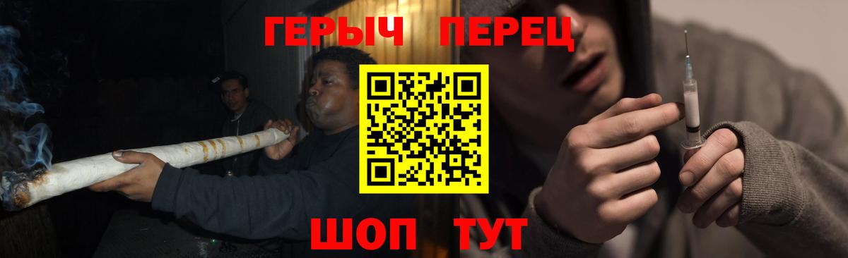 Героин Heroin Казань
