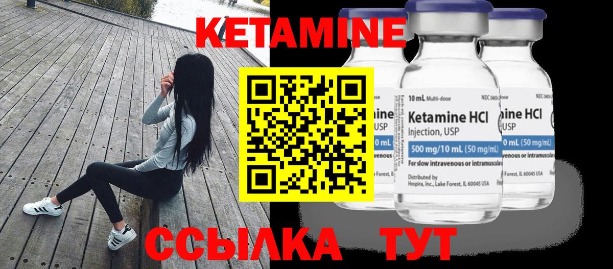 Кетамин VHQ  Вход с VPN  Казань  КЕТАМИН VHQ 