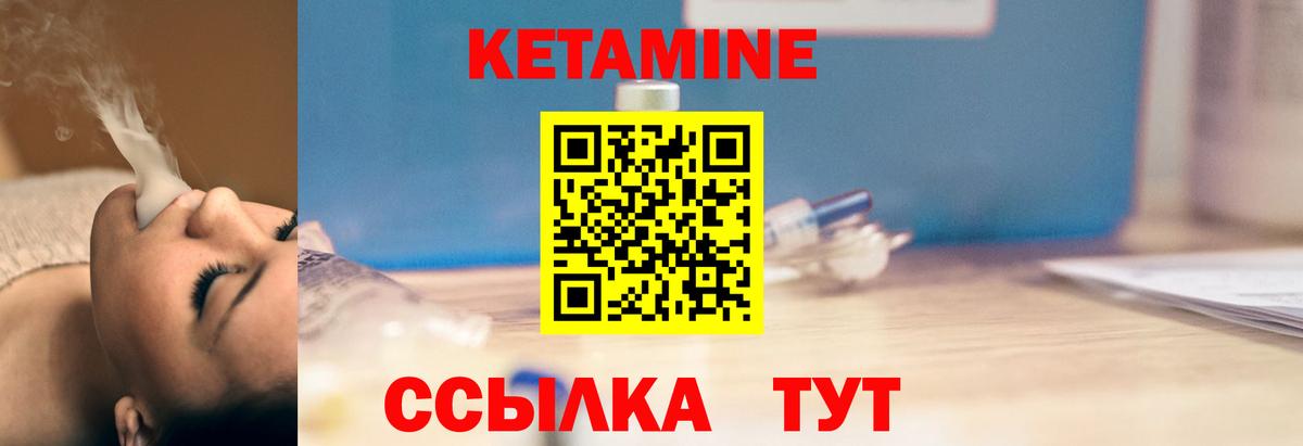 КЕТАМИН VHQ Казань
