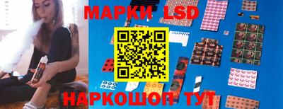 марки lsd Кинель