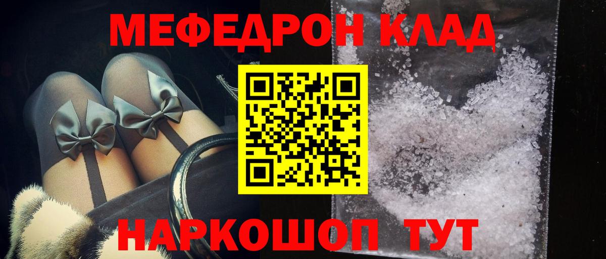 Мефедрон  Меф  Вход с VPN  Казань  МЯУ-МЯУ мяу мяу  Меф кристаллы 