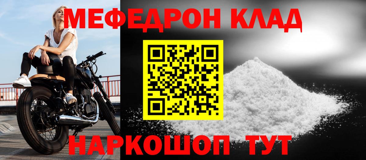 Мефедрон кристаллы Казань