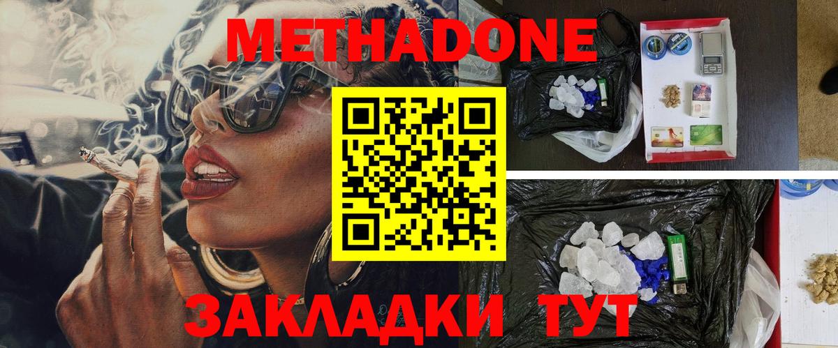 shop клад  Метадон белоснежный  Казань  Вход с VPN  МЕТАДОН VHQ 