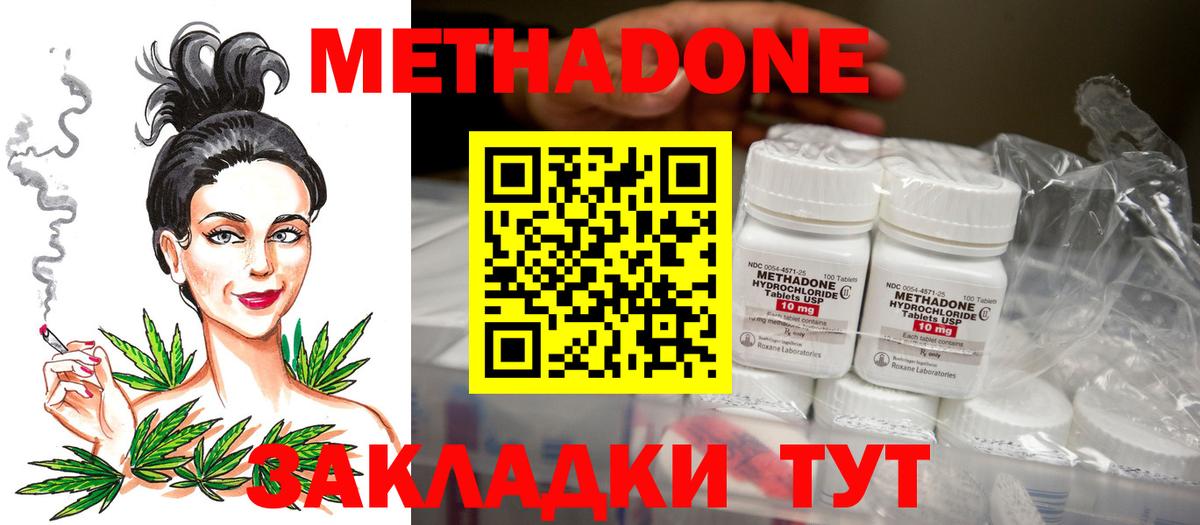 МЕТАДОН мёд Казань